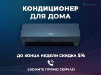 Сплит-система Tosot T12H-SCD/I/T12H-SCD/O
